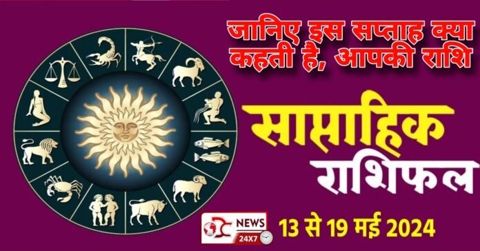 Weekly Horoscope 13 May to 19 May 2024