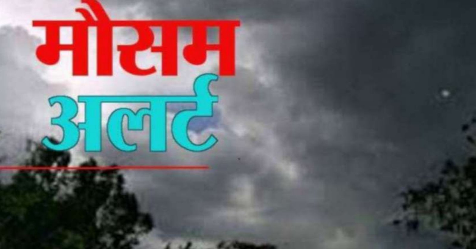 Weather News India-2024