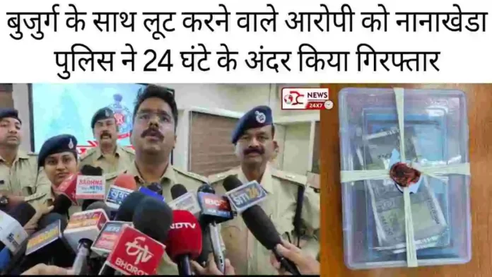MP Police Ujjain 2024