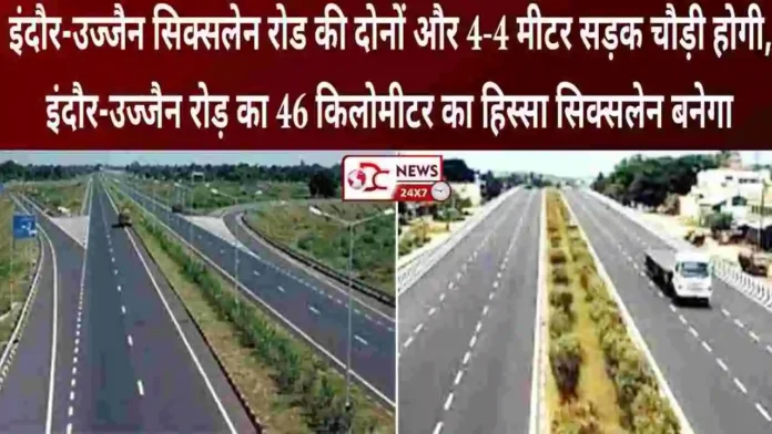 Indore-Ujjain Sixlane Road MP-2024