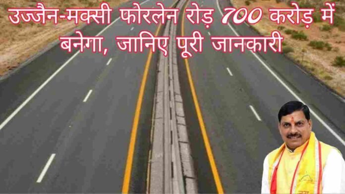 Ujjain-Maksi Four Lane Project-2024