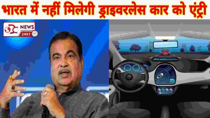 Driverless Car News India-2024