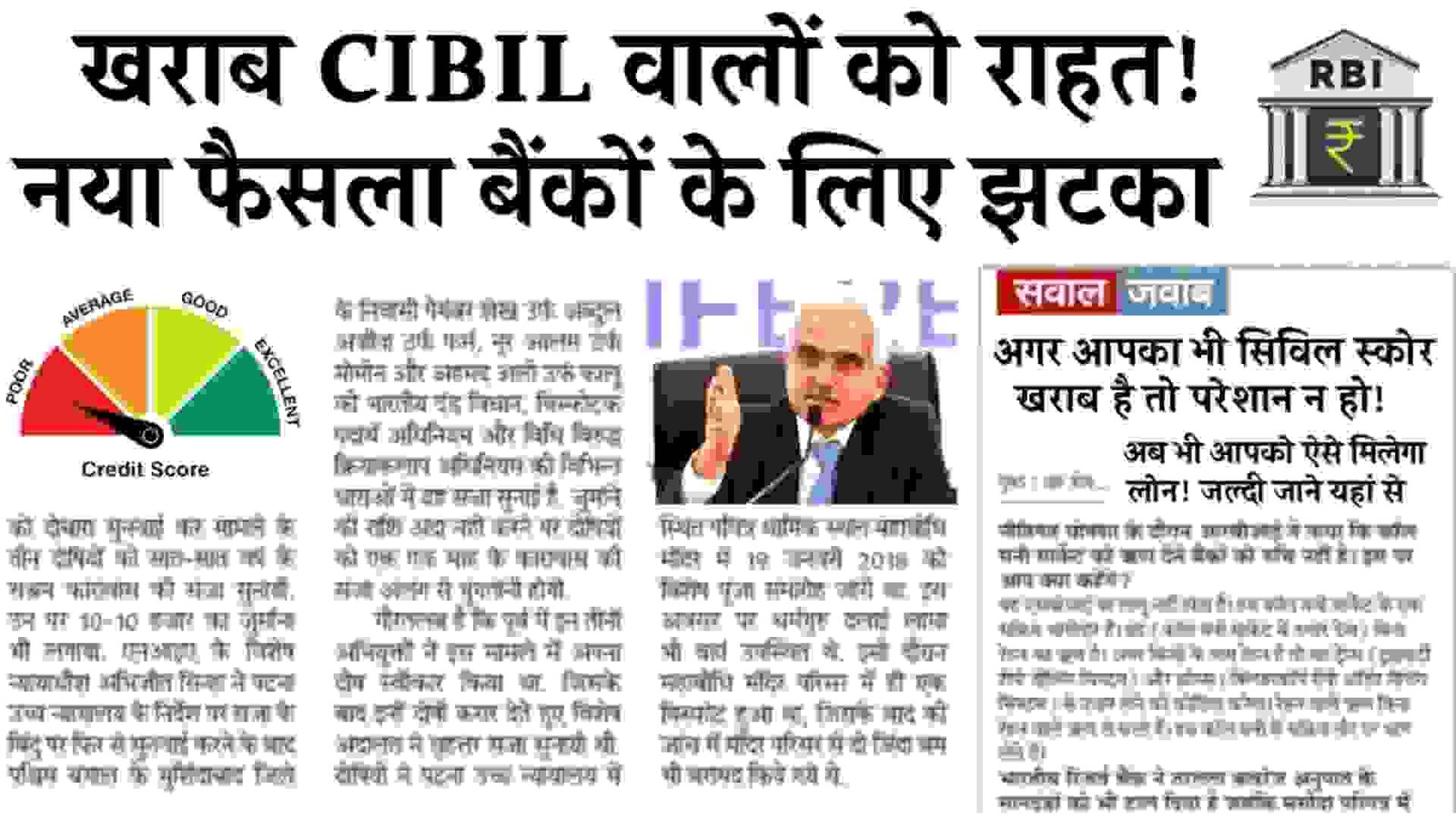 Cibil Score Update News-2025