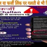 Online Cyber ​​fraud News MP-2026