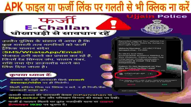 Online Cyber ​​fraud News MP-2026