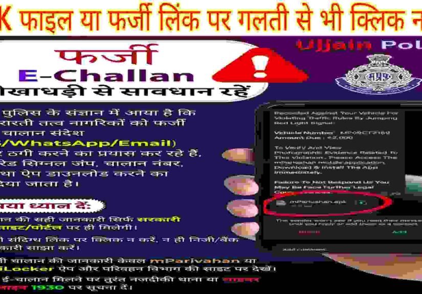 Online Cyber ​​fraud News MP-2026